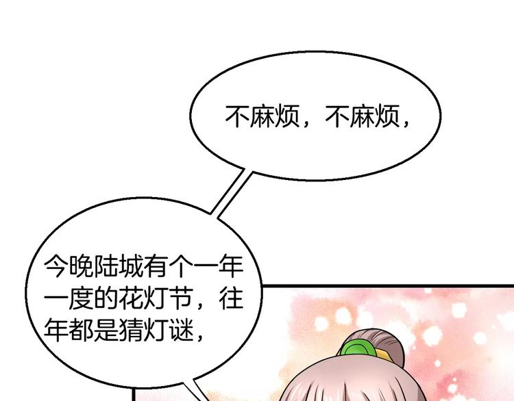 非爱不可巫哲小说全文免费阅读漫画,第21话 记忆1图