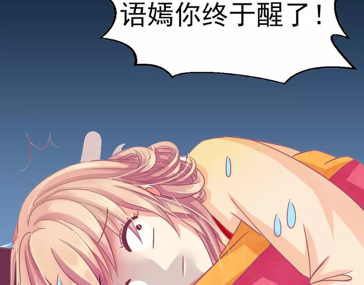 妃不可欺全文免费阅读漫画,第1话 穿越2图