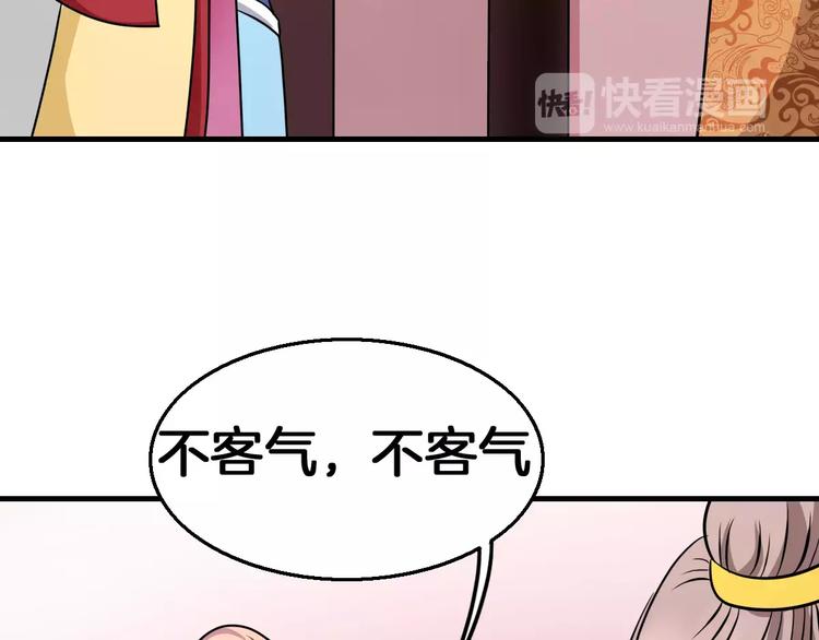 妃爱不可漫画,第11话 小正太的哥哥1图