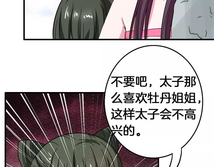 爱不可及歌曲漫画,第23话 她不爱我2图