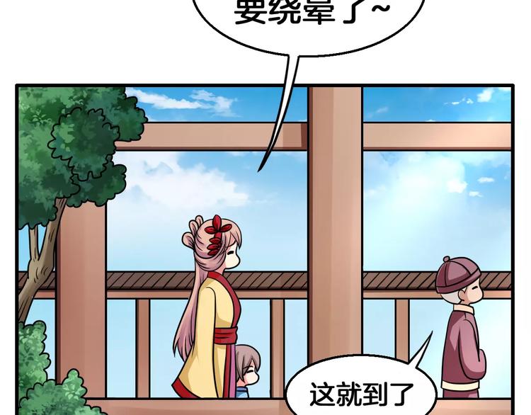 爱妃不争宠漫画,第11话 小正太的哥哥2图