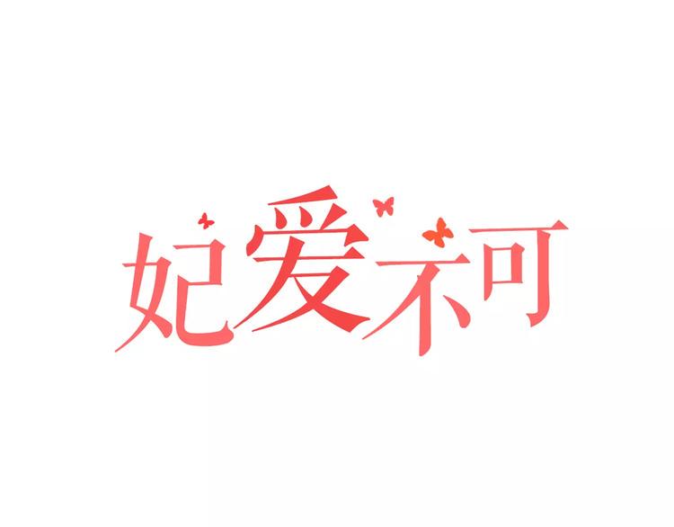 哪里跑!漫画,第14话 他为何对我如此了解？1图