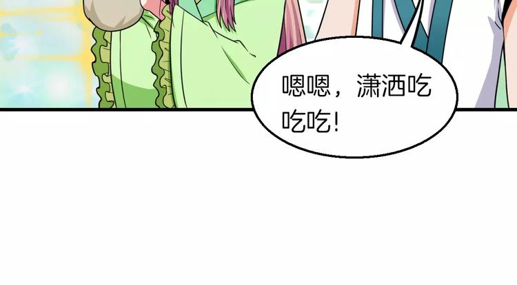 妃爱不可美甲白城团购漫画,第24话 又遇到他1图