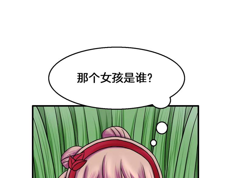 妃不可欺全文免费阅读漫画,第19话 梦到我们1图