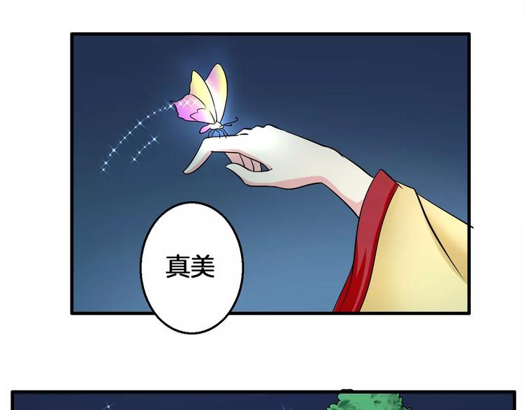 妃爱游戏cg漫画,第5话 负责1图