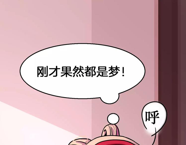 非爱不可txt下载漫画,第20话 觉醒失败？！1图