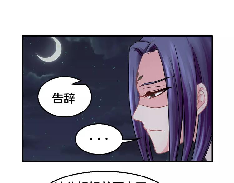 妃不可欺漫画,第7话 你是我的珍宝1图