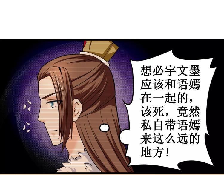 哪里跑!漫画,完结篇 执子天涯1图