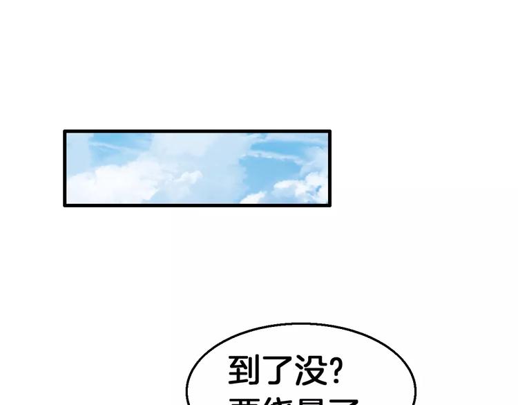 爱不可及TXT漫画,第11话 小正太的哥哥1图