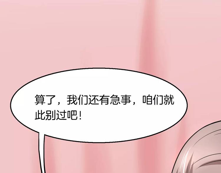 妃爱线攻略漫画,第21话 记忆1图