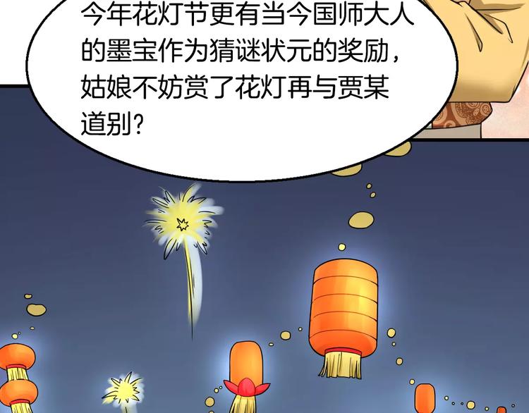 妃怎么读漫画,第21话 记忆1图