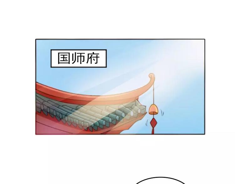 妃嫔这职业漫画,第2话 阁主2图