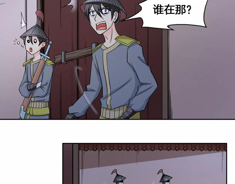 妃善不可欺免费全文免费阅读漫画,第4话 逃跑1图