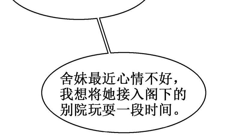 非爱不可巫哲漫画,完结篇 执子天涯1图