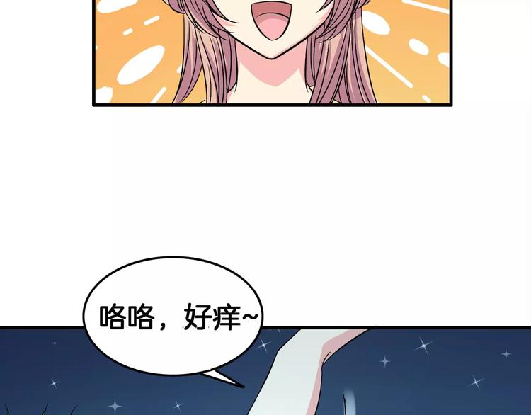 妃不可欺免费漫画,第5话 负责2图