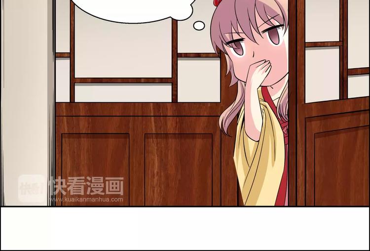 妃妃耶漫画,第3话 戴假面的人1图