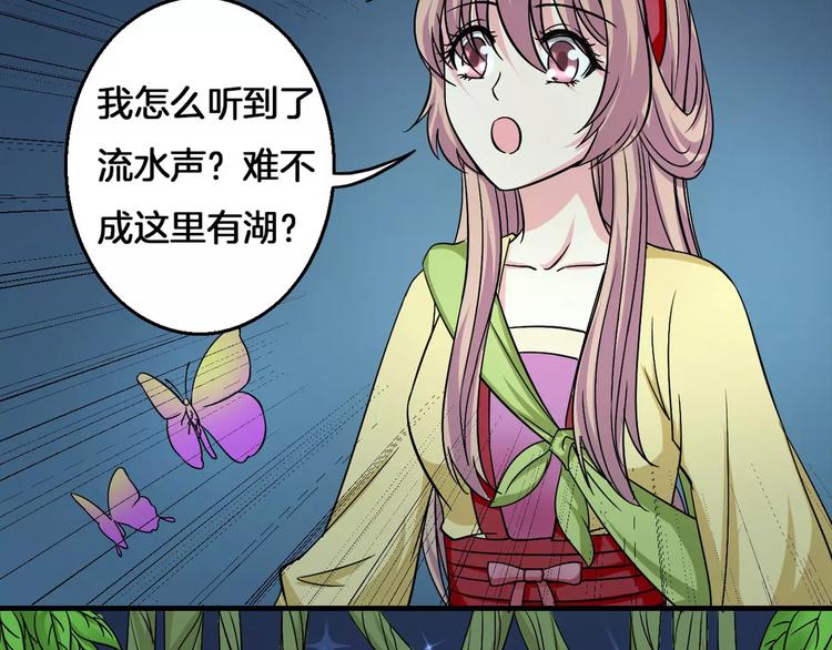 妃不可欺免费漫画,第5话 负责1图