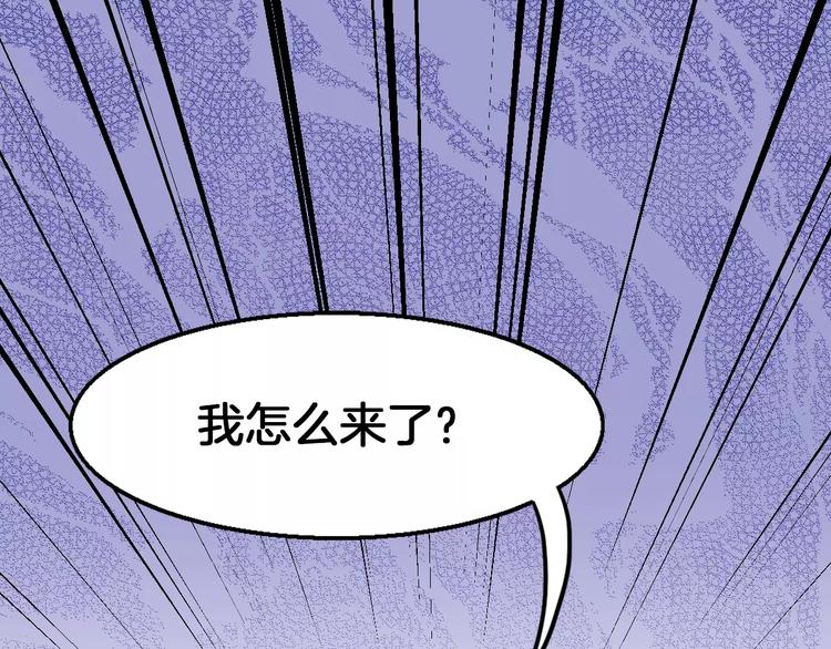 妃爱难逃柳安然漫画,第15话 争风吃醋1图