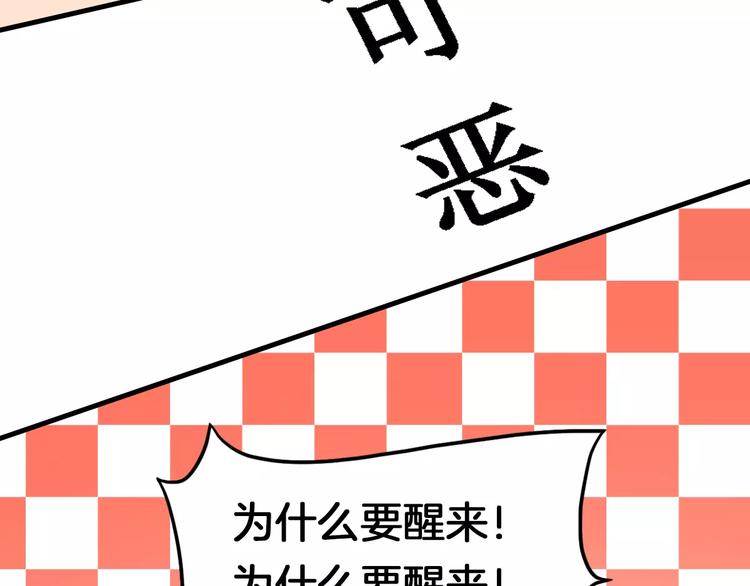 妃爱不可漫画漫画,第20话 觉醒失败？！2图