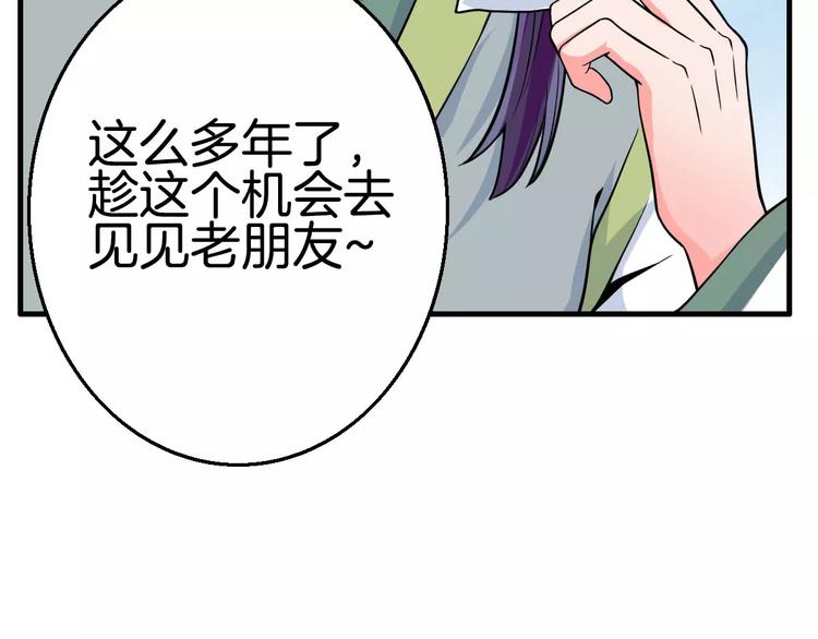 妃妃耶漫画,第22话 前世2图