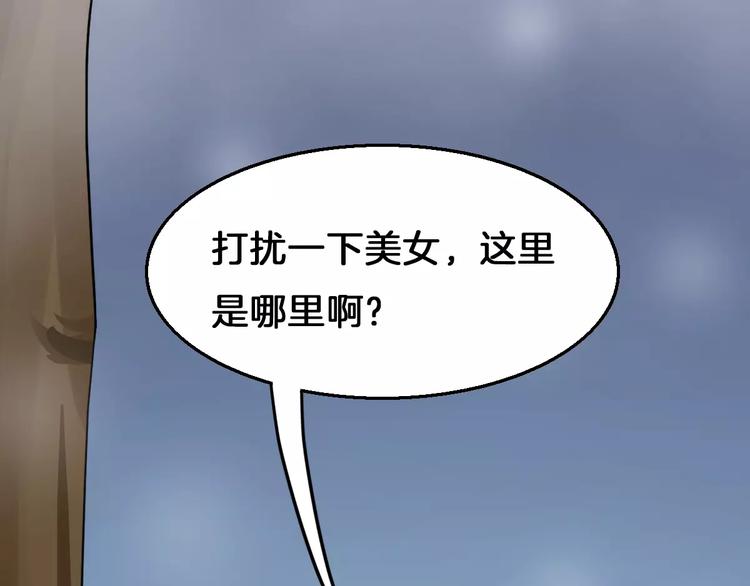 爱不可及骨科漫画,第19话 梦到我们2图