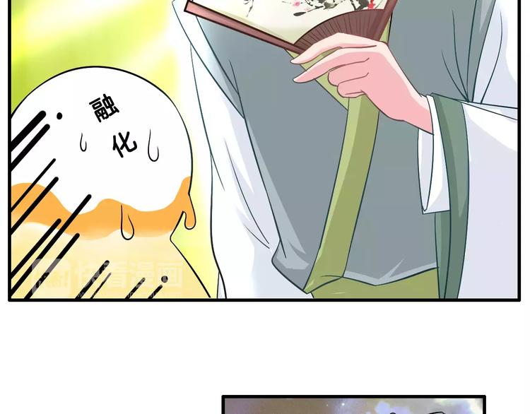 妃爱游戏cg漫画,第6话 所谓夫君1图