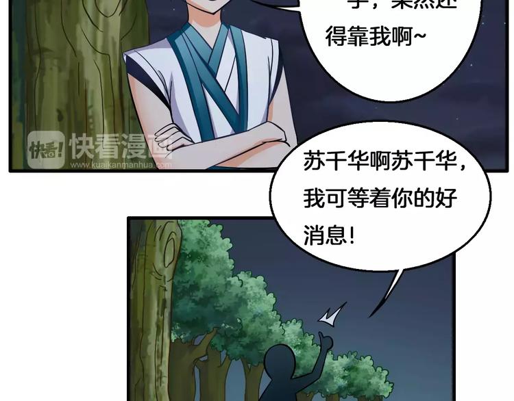 妃爱不可漫画全集免费阅读漫画,第7话 你是我的珍宝2图