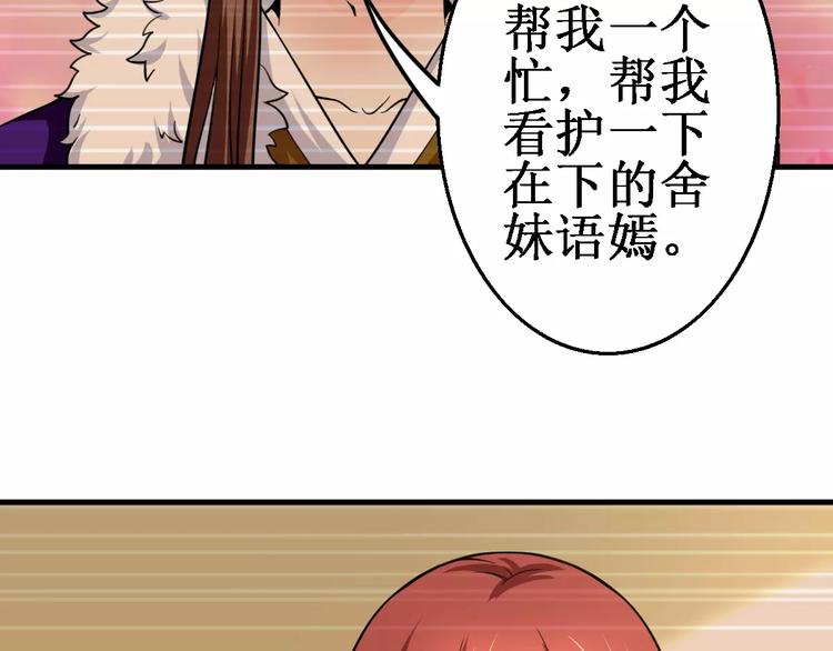 非爱不可巫哲小说完整版免费阅读漫画,完结篇 执子天涯1图