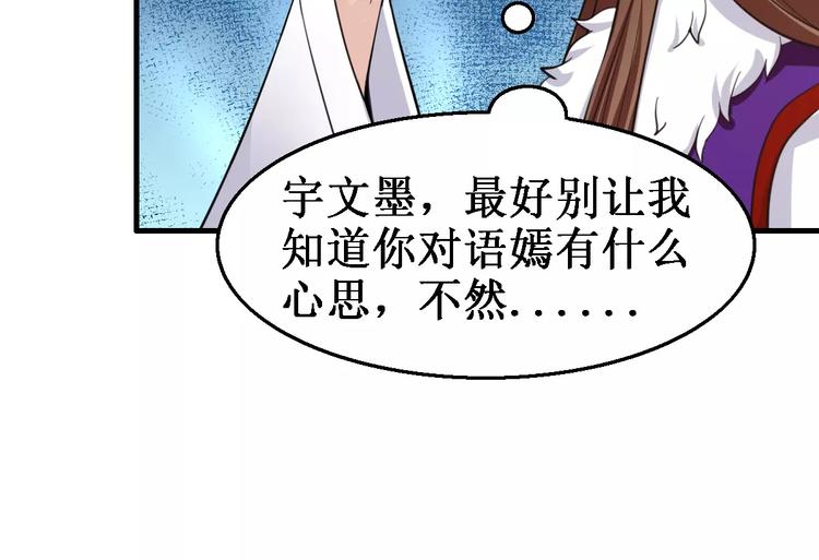 非爱不可巫哲漫画,完结篇 执子天涯1图