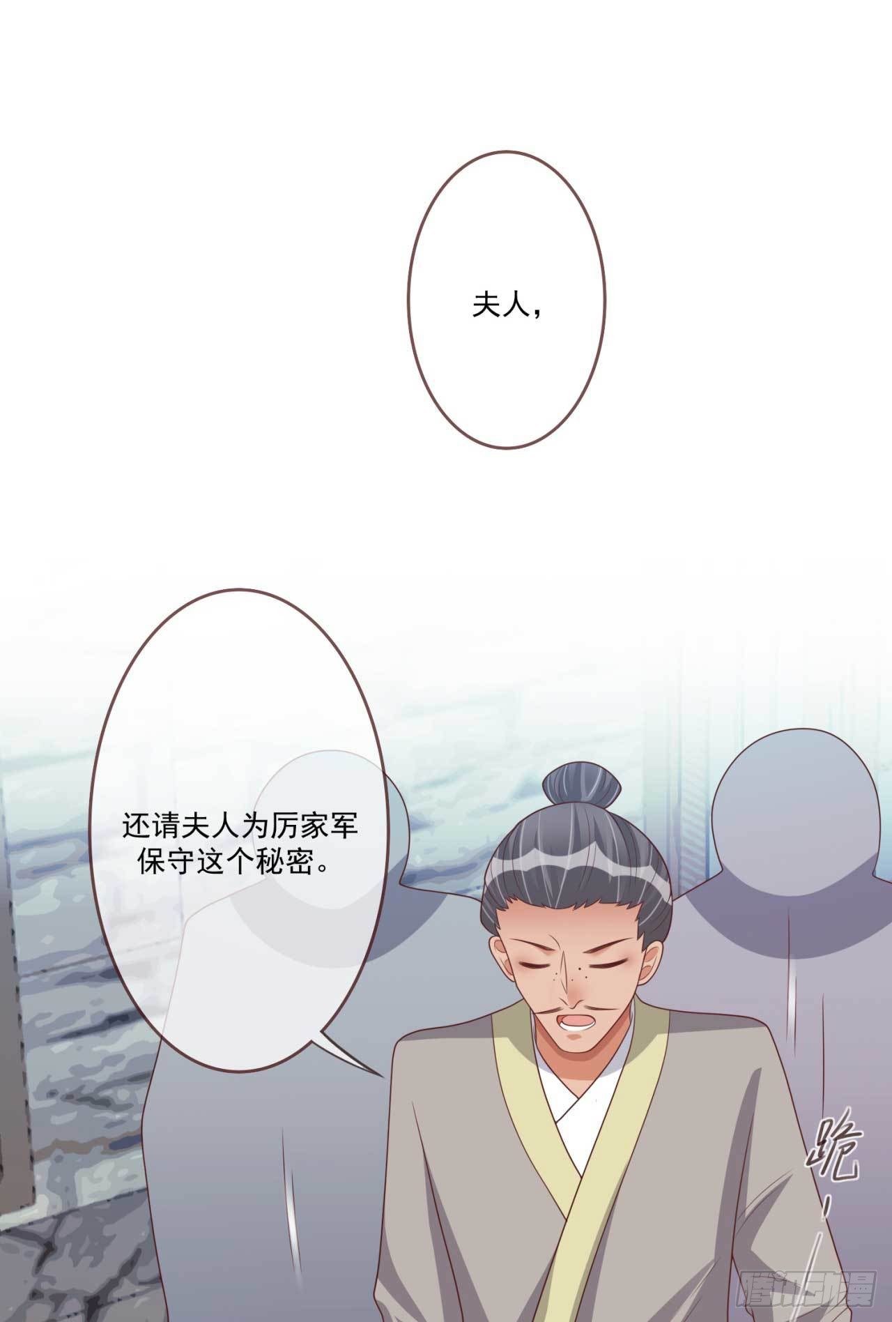 天下为聘王妃又撩我漫画,第31话 我帮你们保密1图