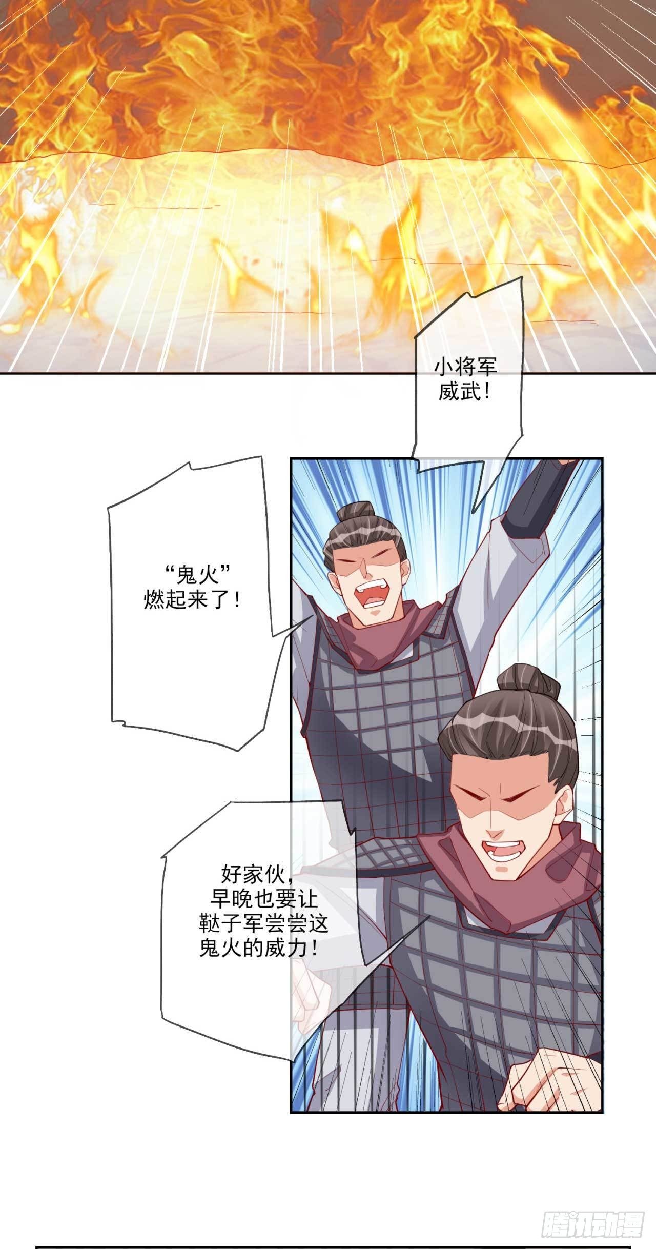 天下为聘王妃又在撩我动漫讲解漫画,第9话 给将军夫人的信2图