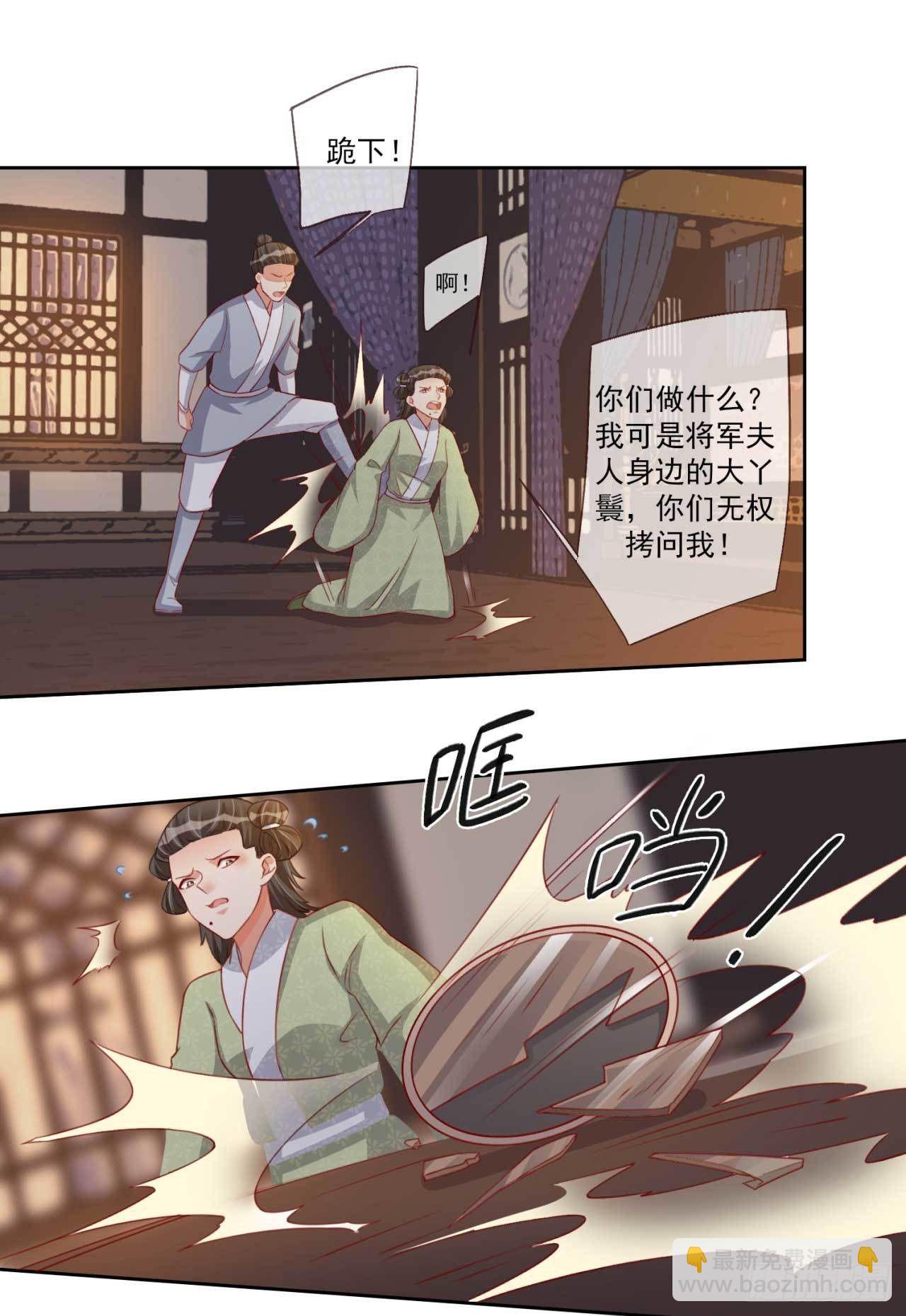 天下为聘王妃又在撩我是什么小说漫画,第16话 夫人醒了1图