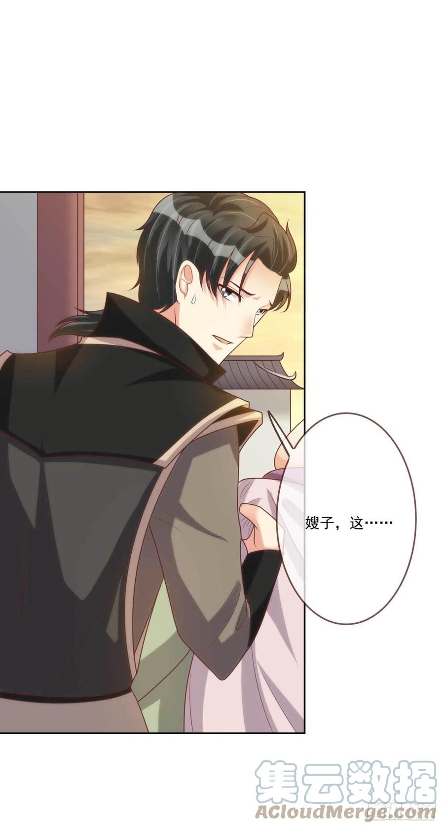 天下为聘：王妃又在撩我漫画,第41话 瓮中之鳖1图