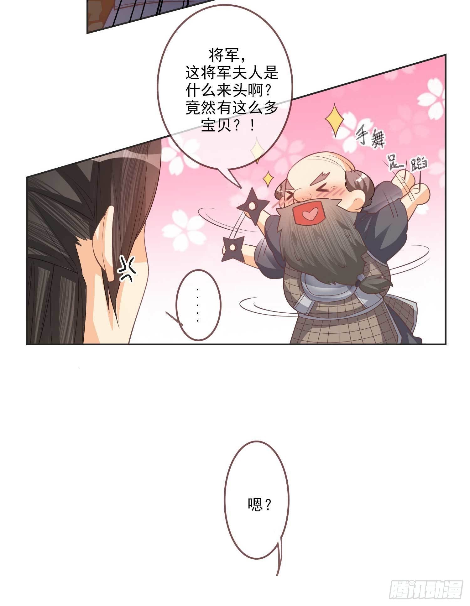 天下为聘：王妃又在撩我漫画,第4话 文卿初登场1图