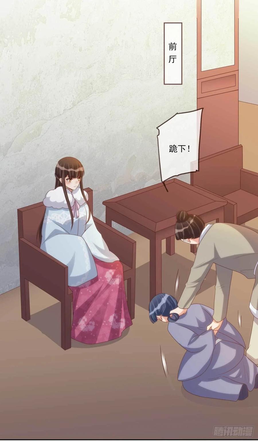 天下为聘：王妃又在撩我漫画,第40话 听雪的杀意2图