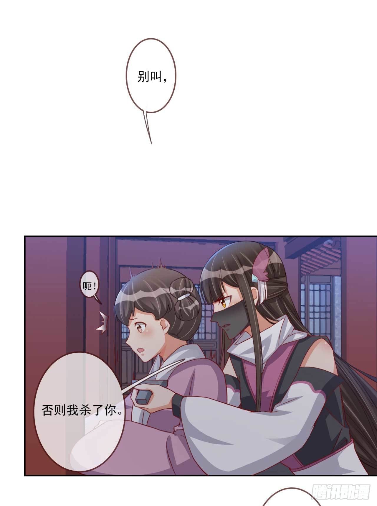 天下为聘王妃又在撩我是什么小说漫画,第16话 夫人醒了1图