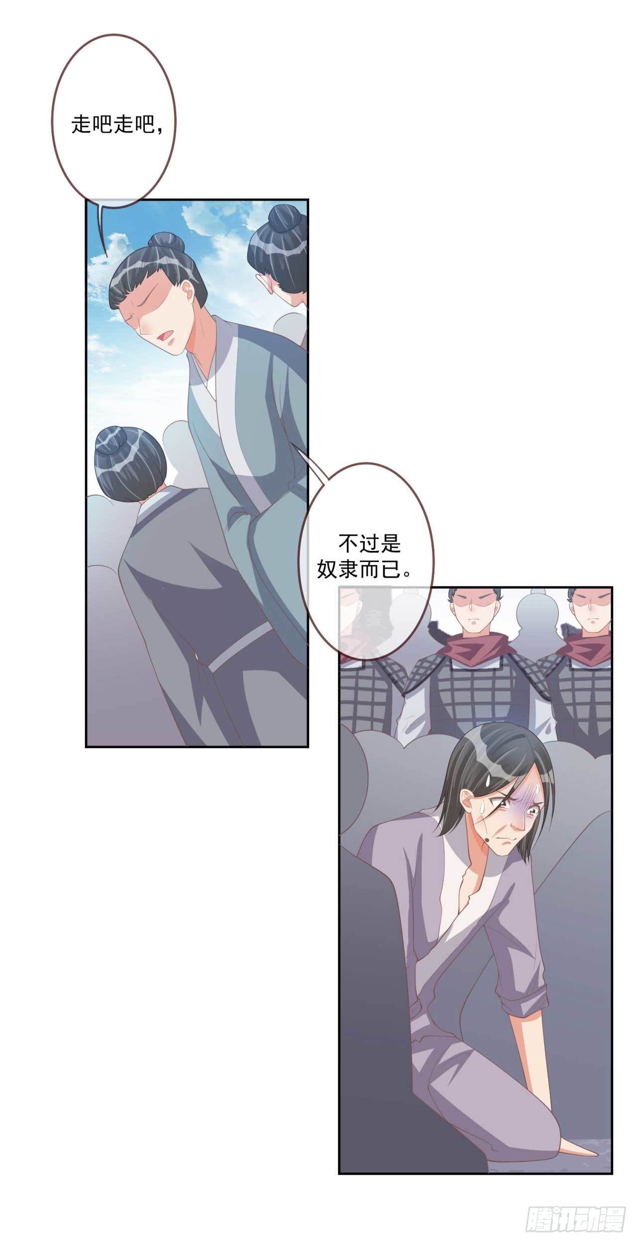 天下为聘王妃又在撩我原著漫画,第29话 有人拿走了我的信2图