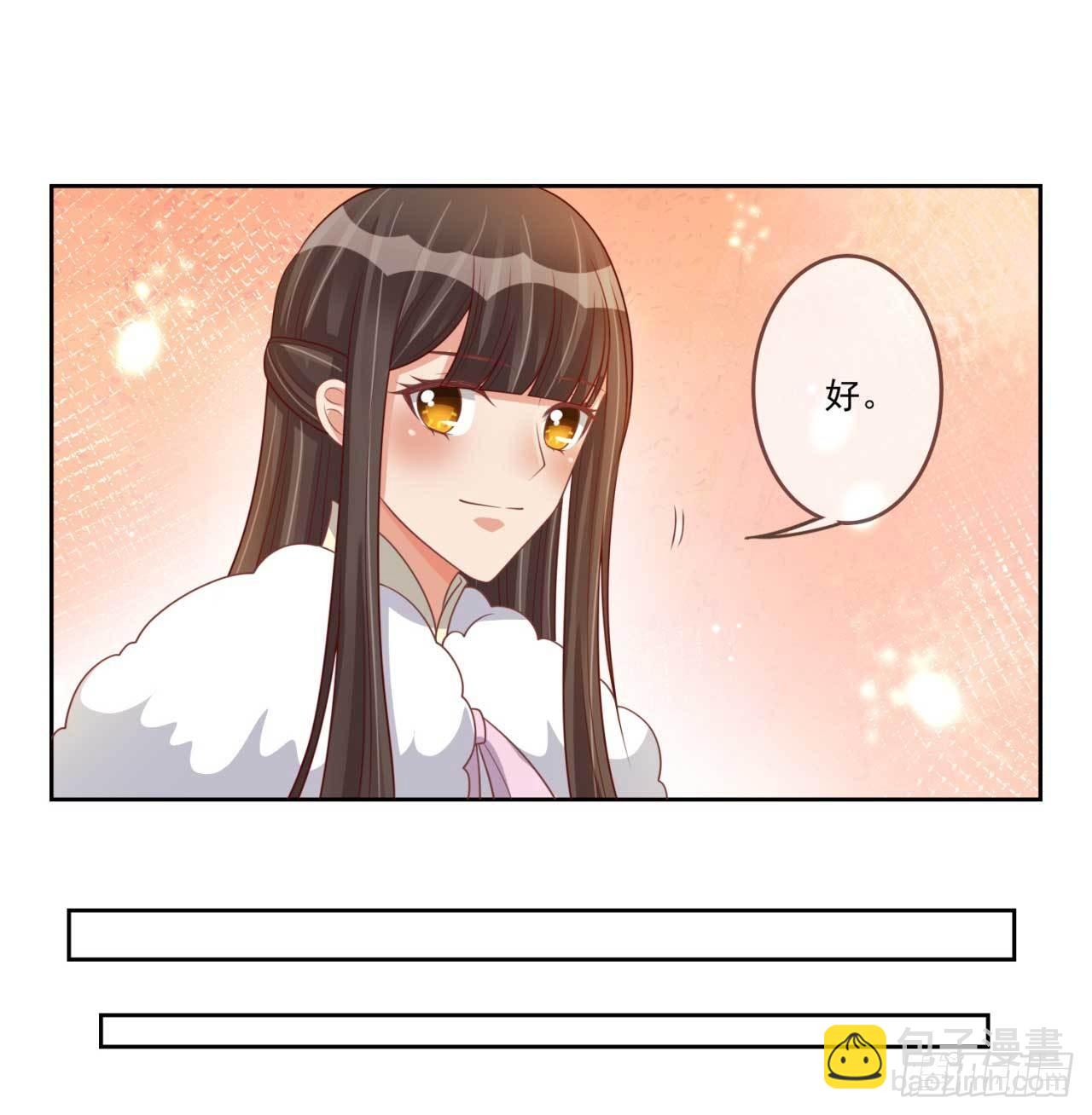 天下为聘:王妃又在撩我合集漫画,第30话 实力卖队友1图