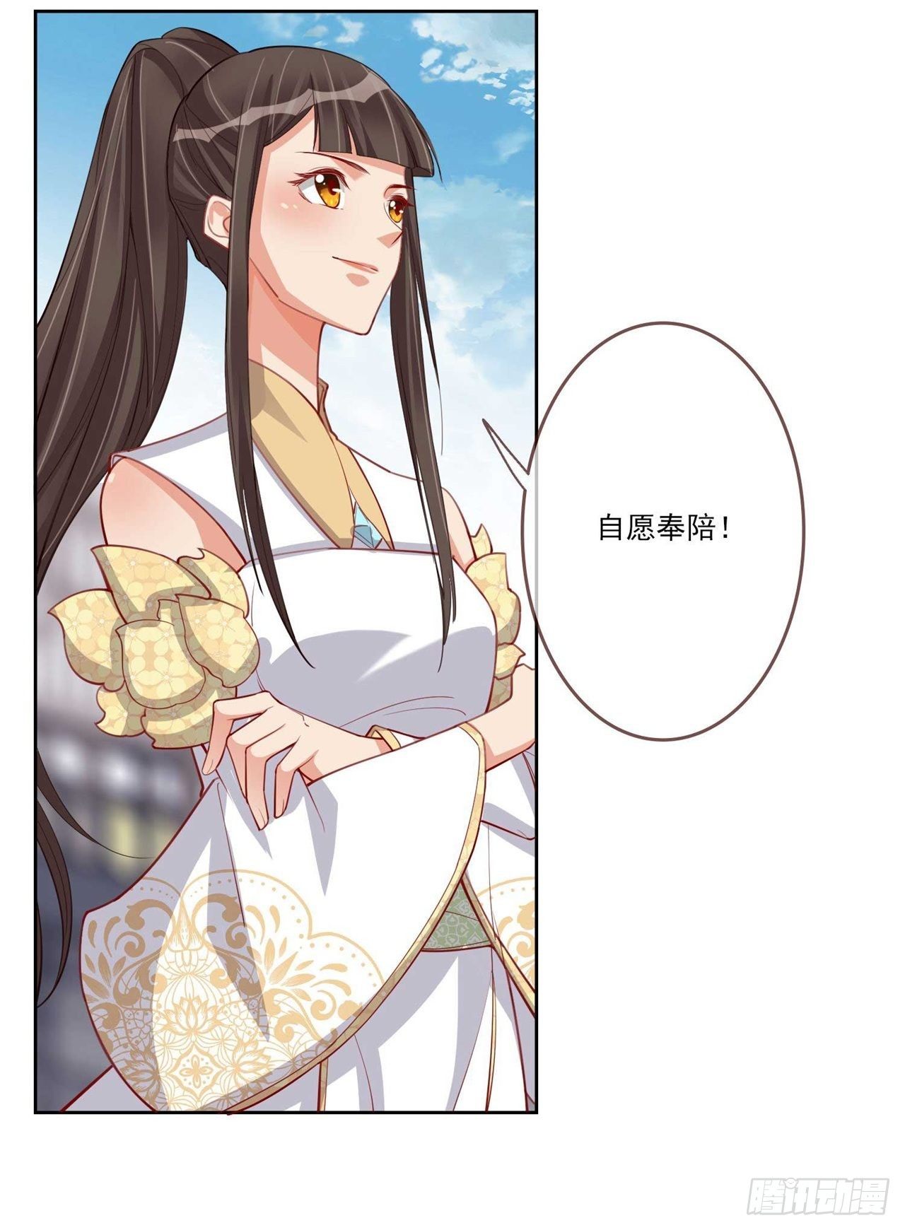 天下为聘王妃又撩我漫画,第7话 将军夫人要进兵器司2图