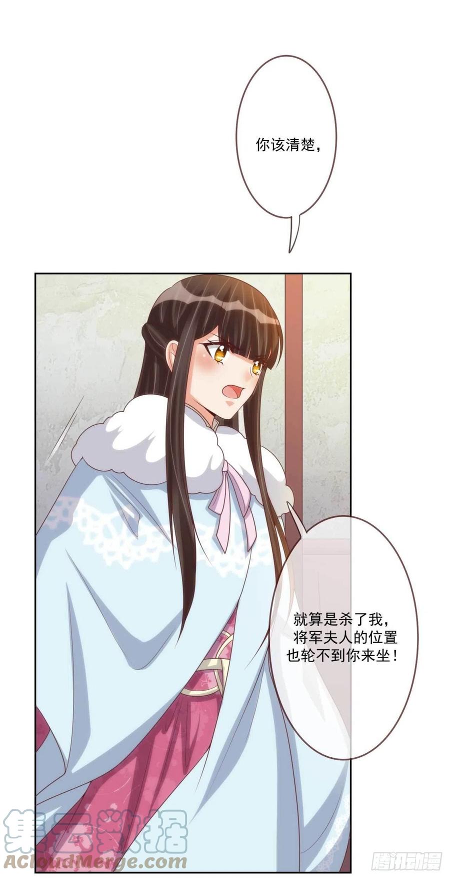 天下为聘：王妃又在撩我漫画,第40话 听雪的杀意1图