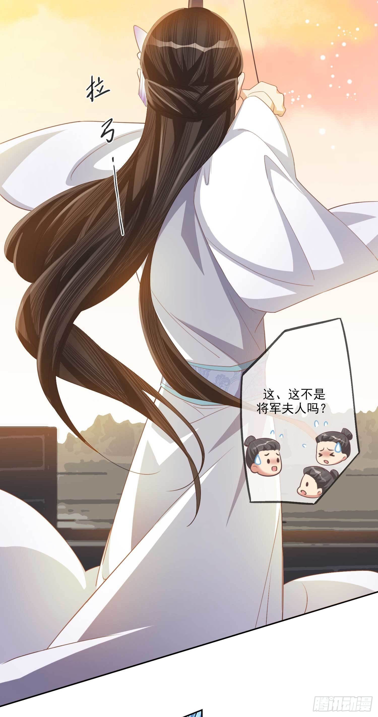 天下为聘：王妃又在撩我漫画,第5话 她急了！1图
