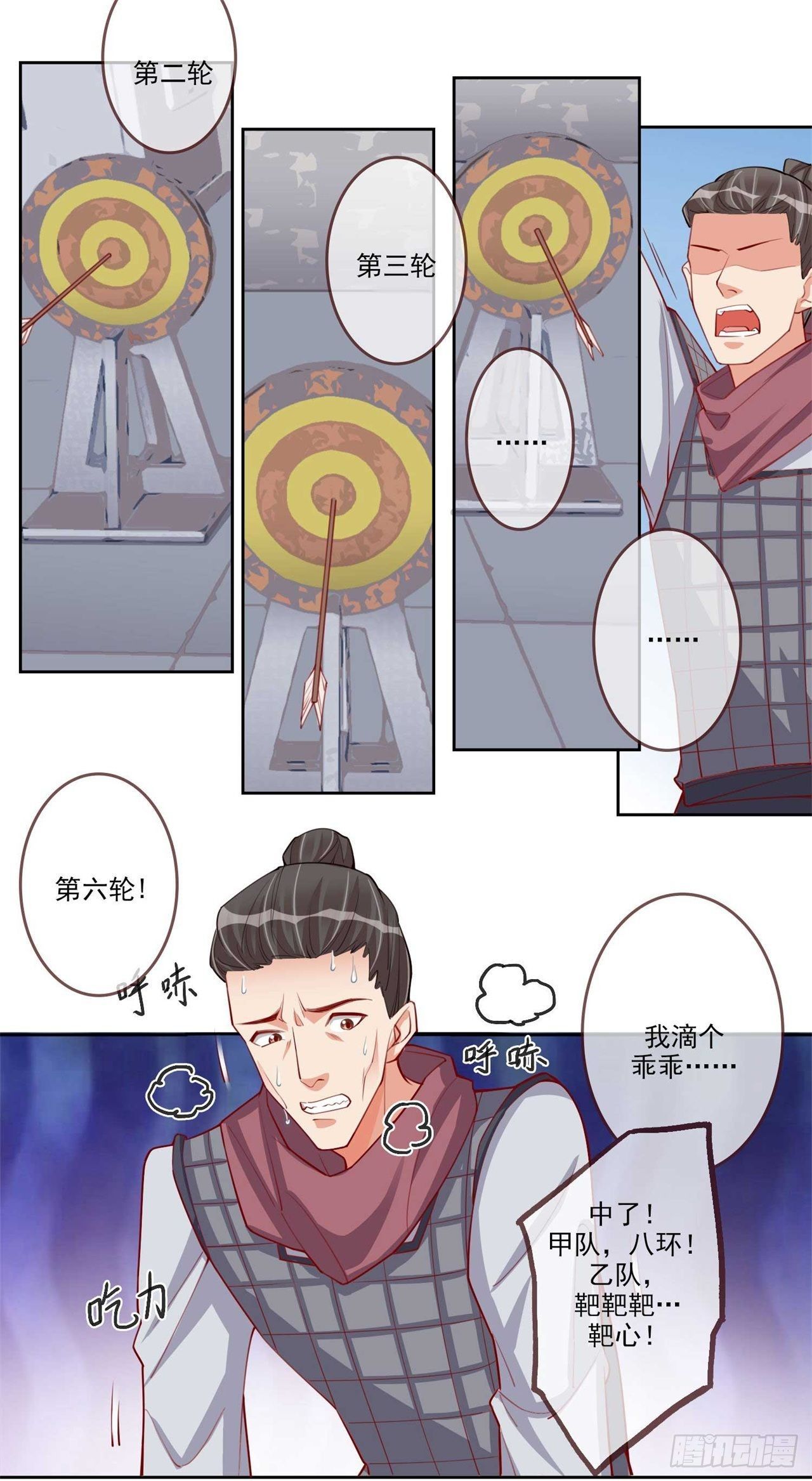 天下为聘王妃又撩我漫画,第7话 将军夫人要进兵器司2图