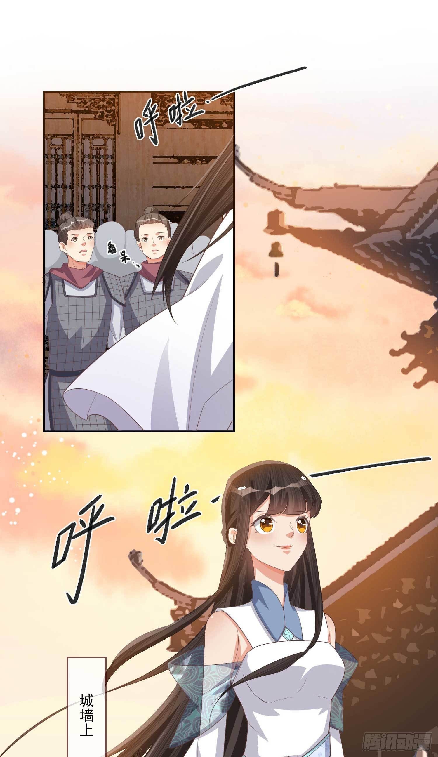 天下为聘：王妃又在撩我漫画,第5话 她急了！1图