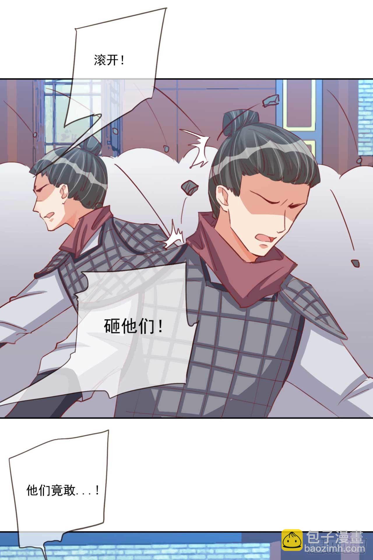 天下为聘王妃又在撩我腾讯动漫漫画,第28话 夫人果然聪明2图