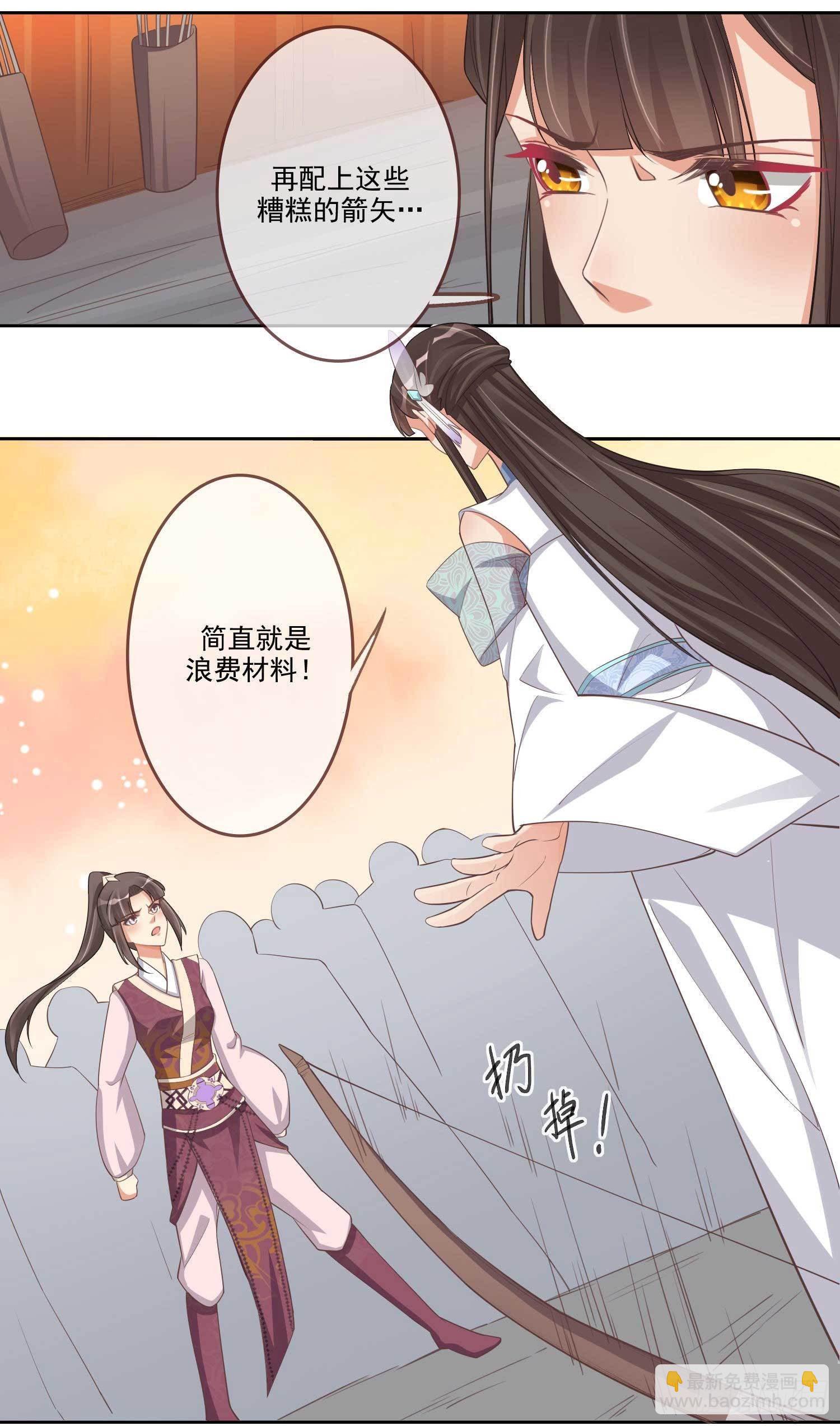 天下为聘王妃又在撩我无弹窗漫画,第6话 谁想穿女装1图