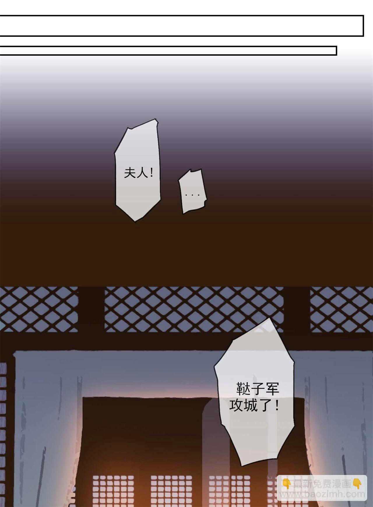 天下为聘：王妃又在撩我漫画,第9话 给将军夫人的信2图