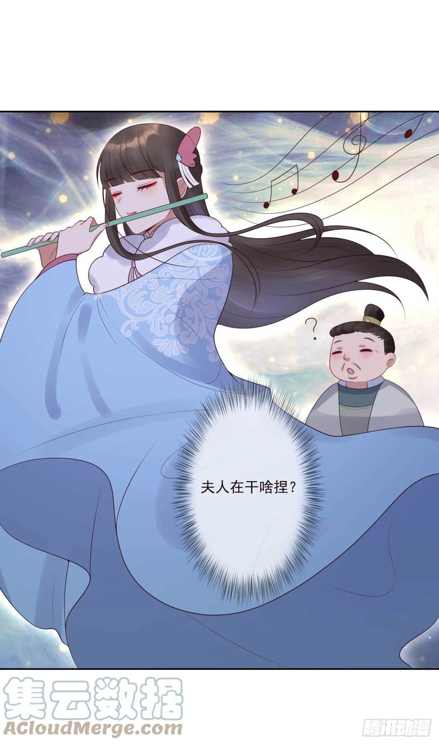 天下为聘:王妃又在撩我漫画免费漫画,第42话 现在还不是时候1图