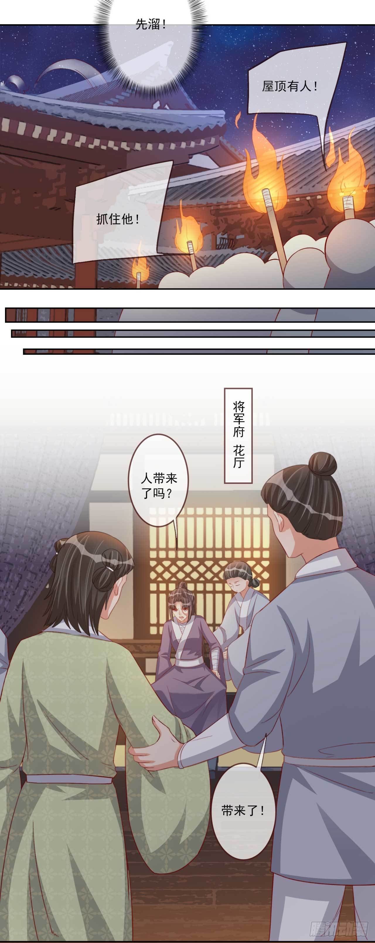 天下为聘王妃又在撩我是什么小说漫画,第16话 夫人醒了2图