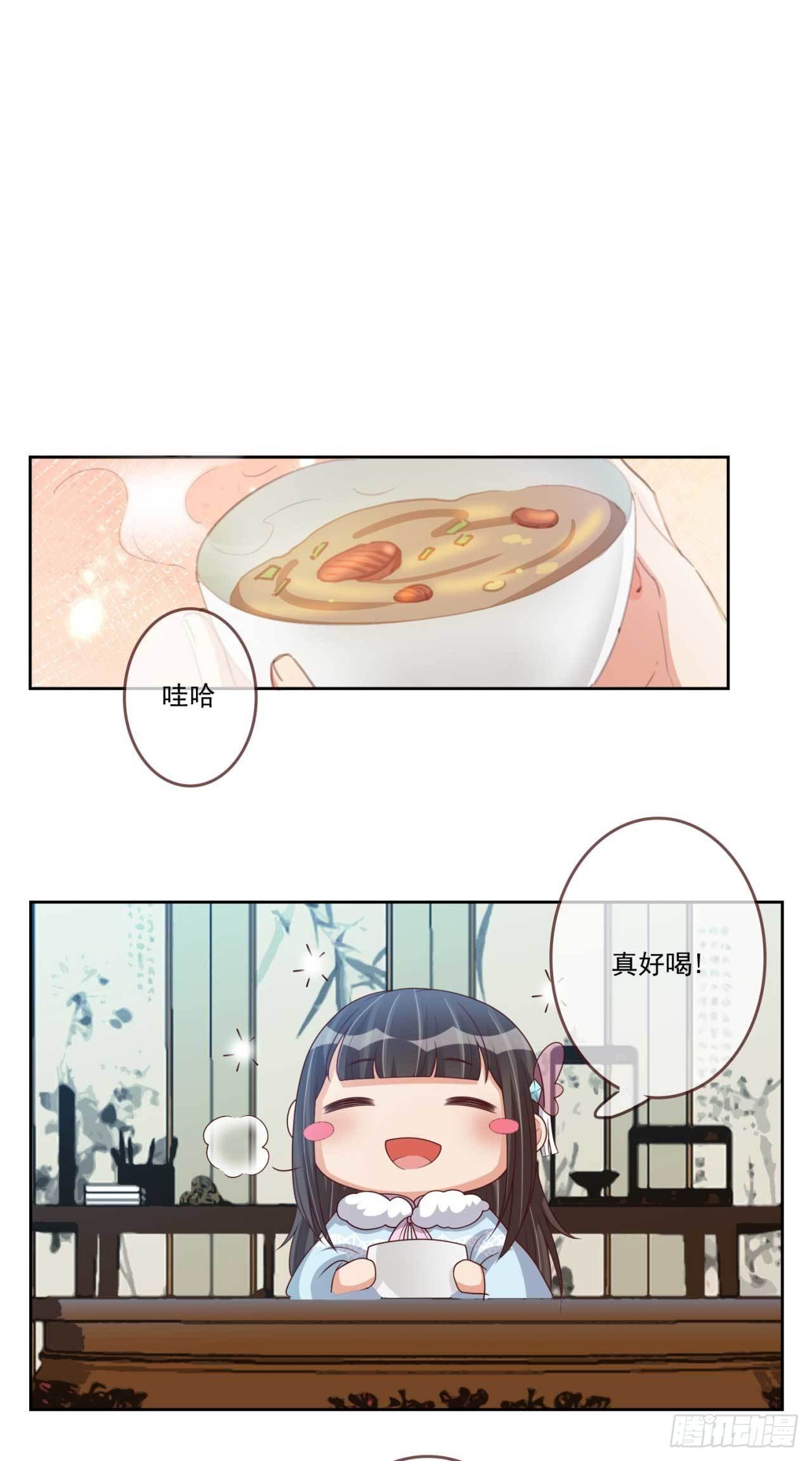 天下为聘王妃又在撩我无弹窗漫画,第33话 府中搜查2图