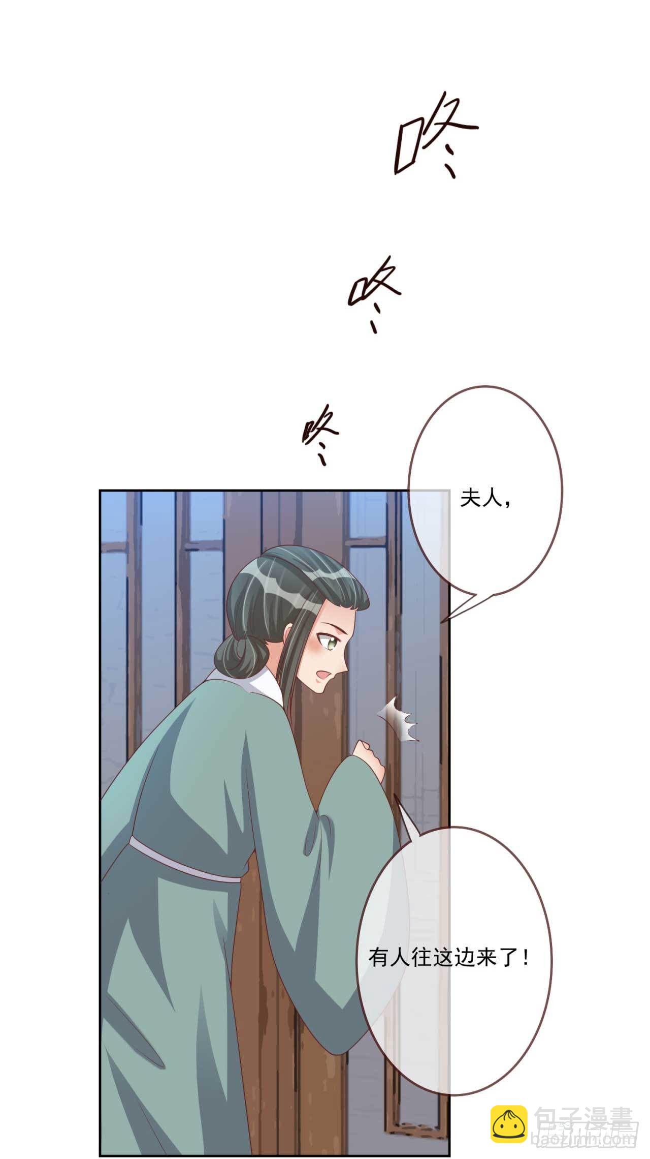 天下为聘王妃又撩我漫画,第31话 我帮你们保密1图